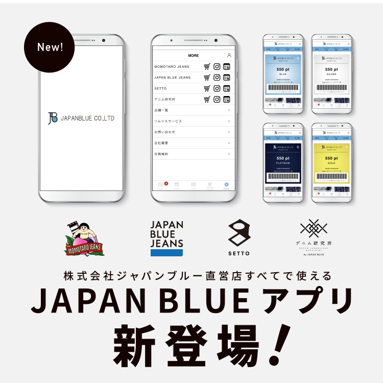 JAPAN BLUEアプリ　リリース