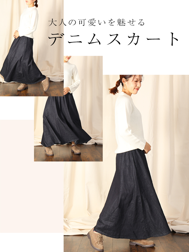 大人の可愛いを魅せるデニムスカート デニム研究所 By Japan Blue オンラインショップ 大人の可愛いを魅せるデニムスカート デニム研究所 By Japan Blue オンラインショップ
