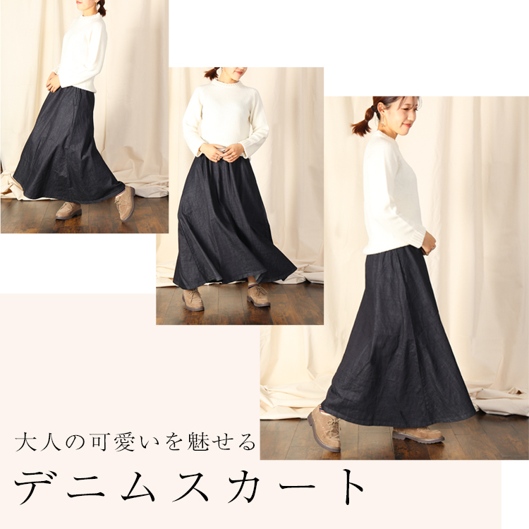 大人の可愛いを魅せるデニムスカート デニム研究所 By Japan Blue オンラインショップ 大人の可愛いを魅せるデニムスカート デニム研究所 By Japan Blue オンラインショップ