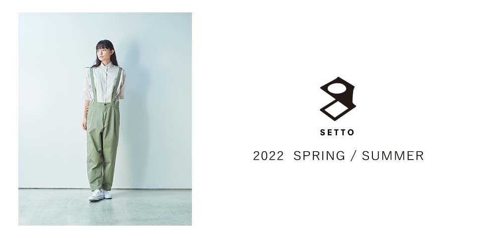 SETTO 2022 SPRING/SUMMER LOOK