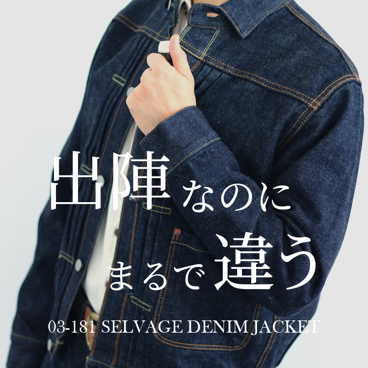 03-181 - Classic Denim Jacket - Indigo O/W