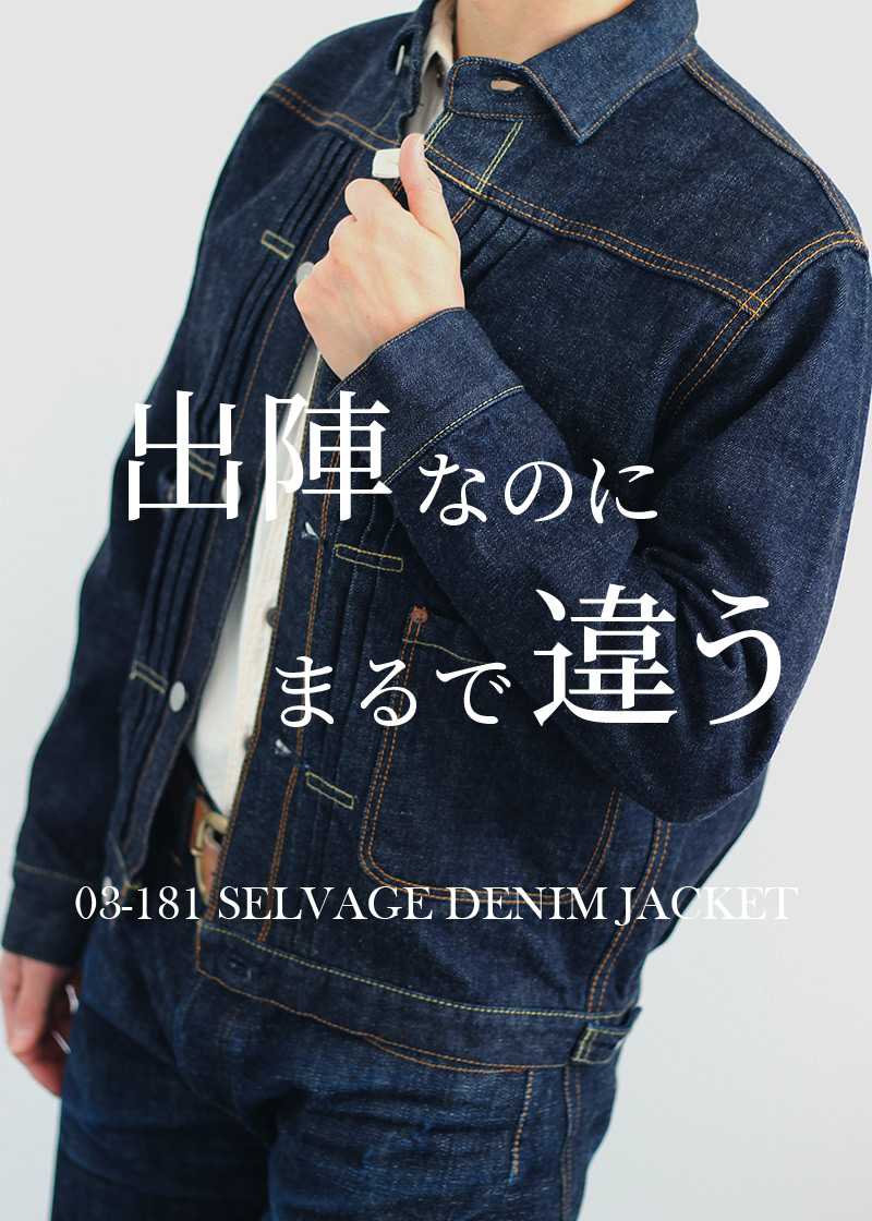 03-181 DENIM JACKET | デニム研究所 by JAPAN BLUE オンライン