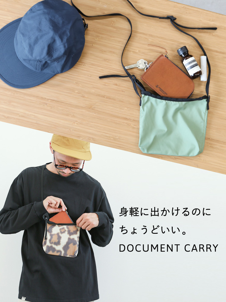 身軽に出かけるのにちょうどいい。DOCUMENT CARRY スマートフォン版webページ