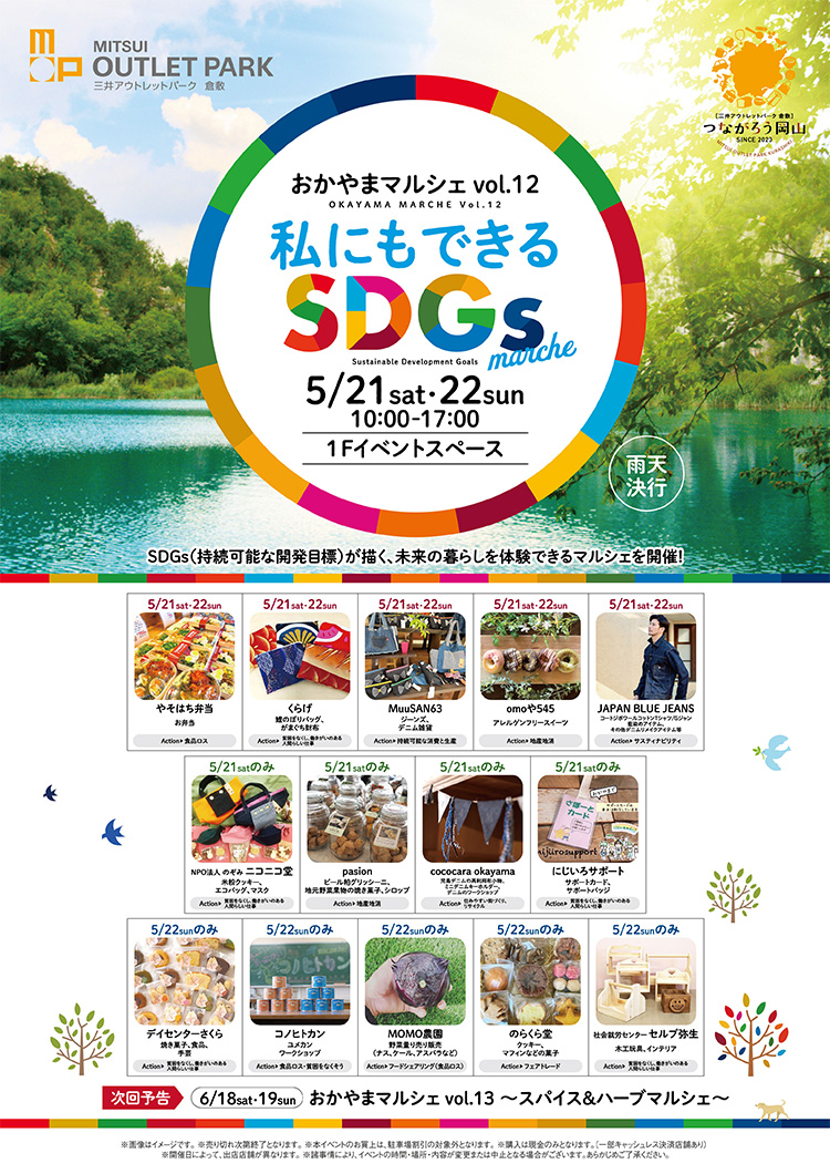 Pop Up Information Japan Blue Jeans おかやまマルシェ Vol 12 デニム研究所 By Japan Blue オンラインショップ