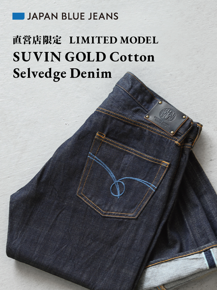直営店限定 SUVIN GOLD Cotton Selvedge Denim スマートフォン版webページ