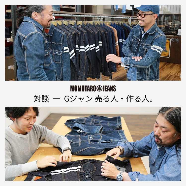 桃太郎ジーンズ Momotaro Jeans デニムジャケット Gジャン 44