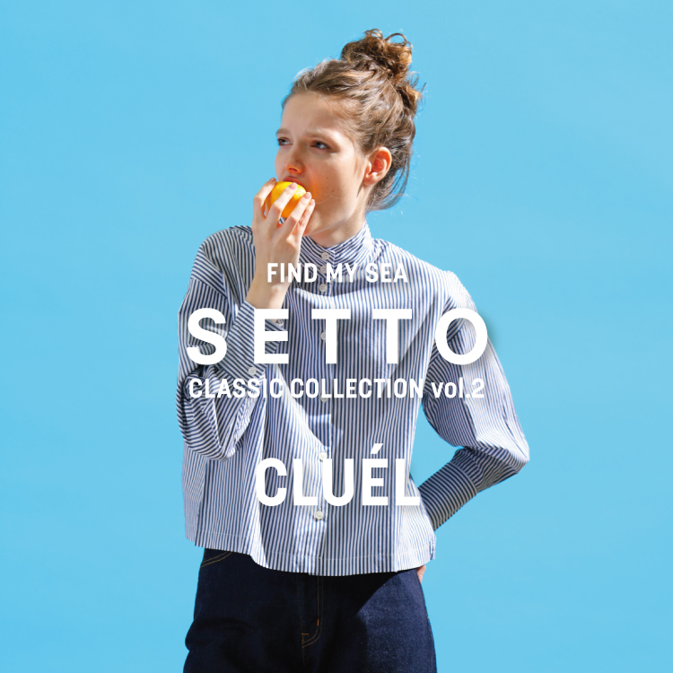 「CLUÉL」掲載 SETTO CLASSIC COLLECTION vol.1