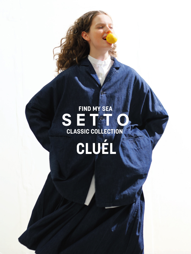 SETTO CLUEL SP版