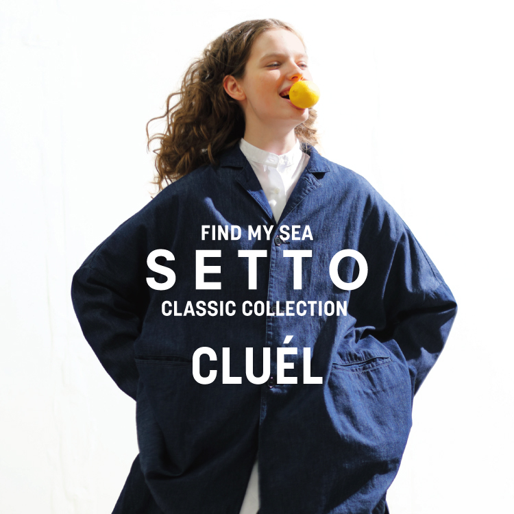 「CLUÉL」掲載 SETTO CLASSIC COLLECTION vol.1