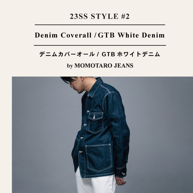 23SS Style #2 / デニムカバーオール＆ホワイトデニム特集ページへ
