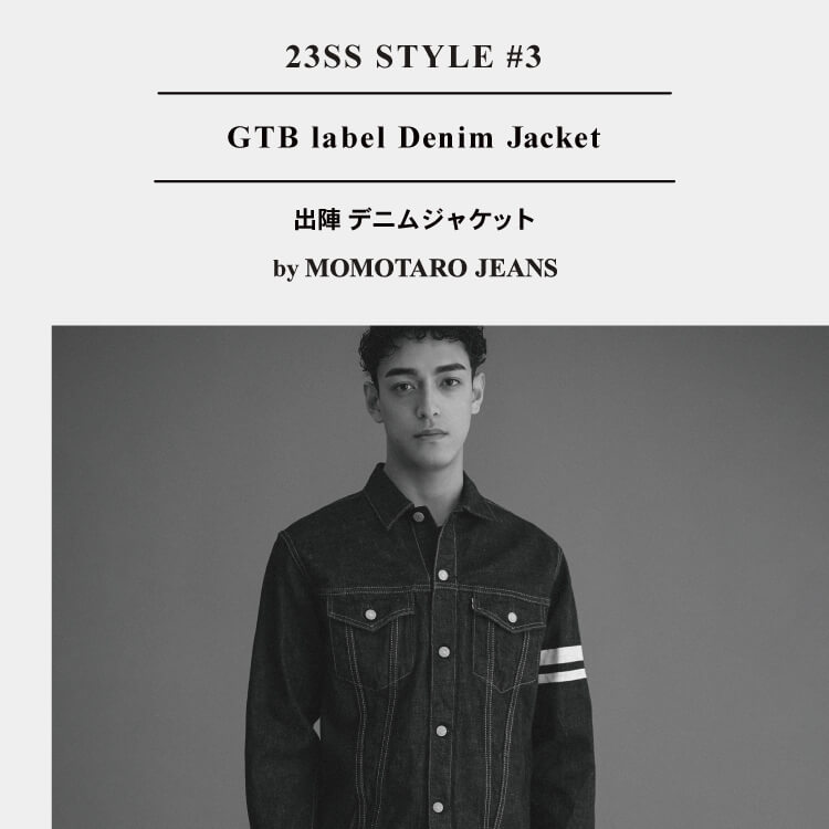 23SS Style #3 / 出陣 デニムジャケット