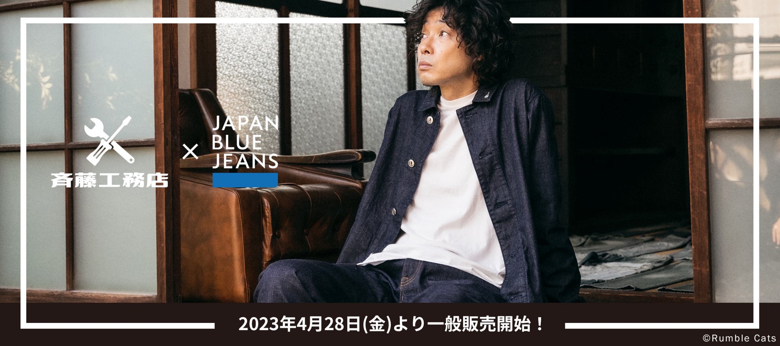 JAPAN BLUE JEANS 斉藤工務店コラボ PC版