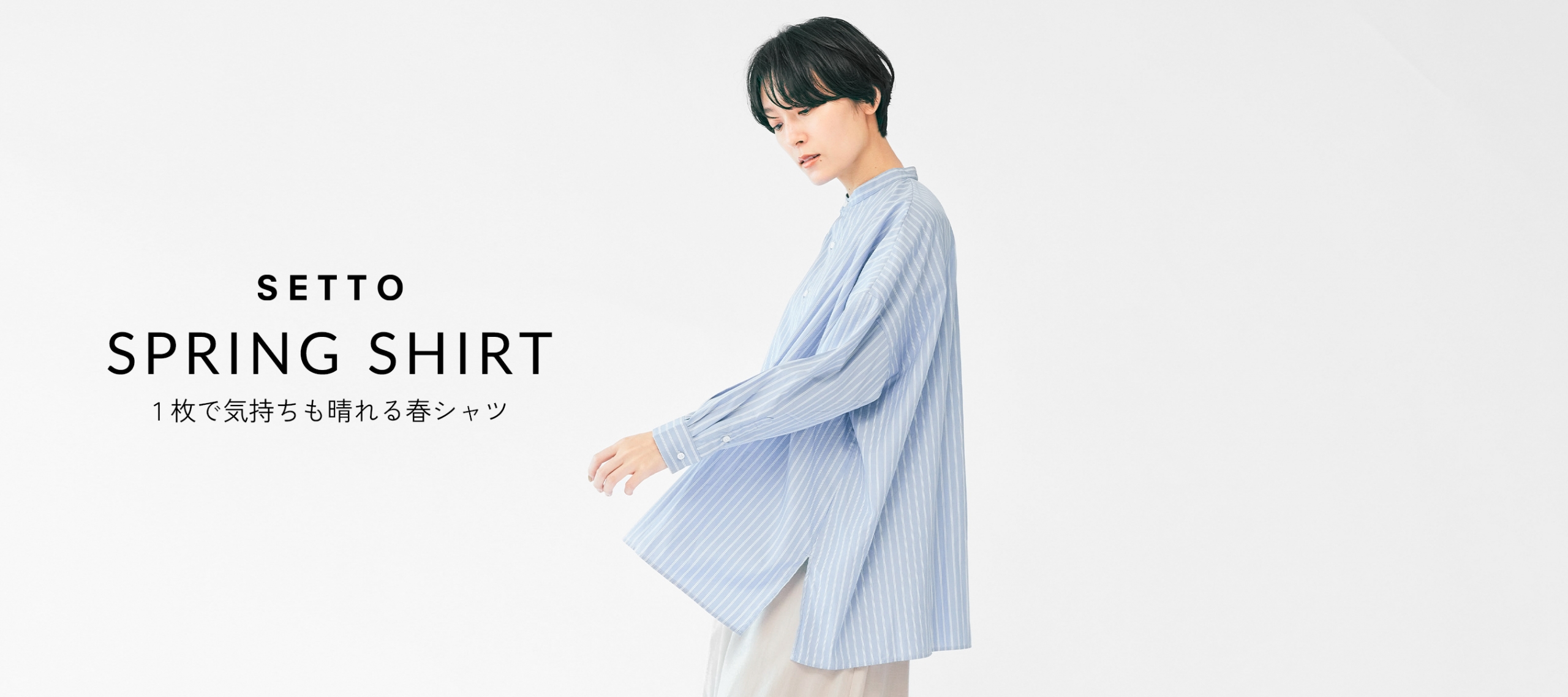 SETTO SPRING SHIRT PC版