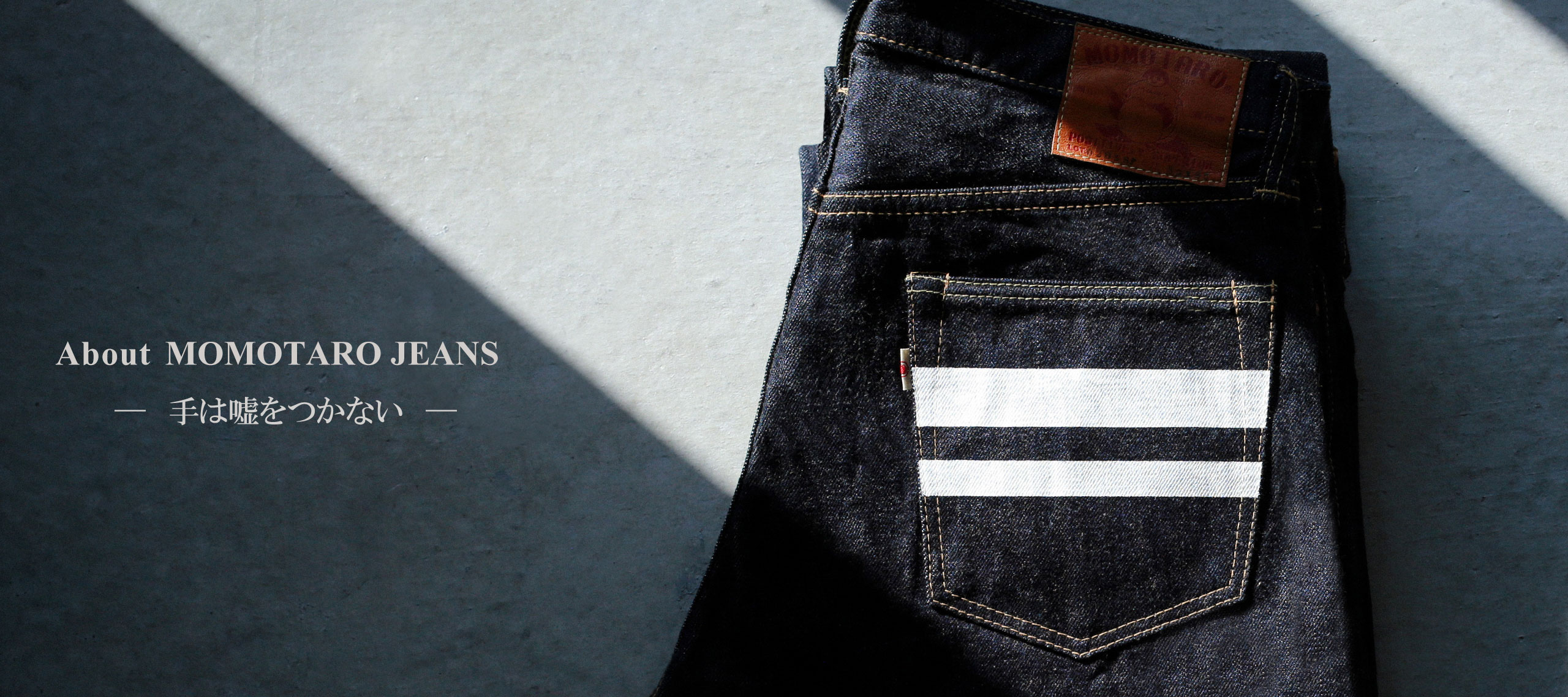 About MOMOTARO JEANS