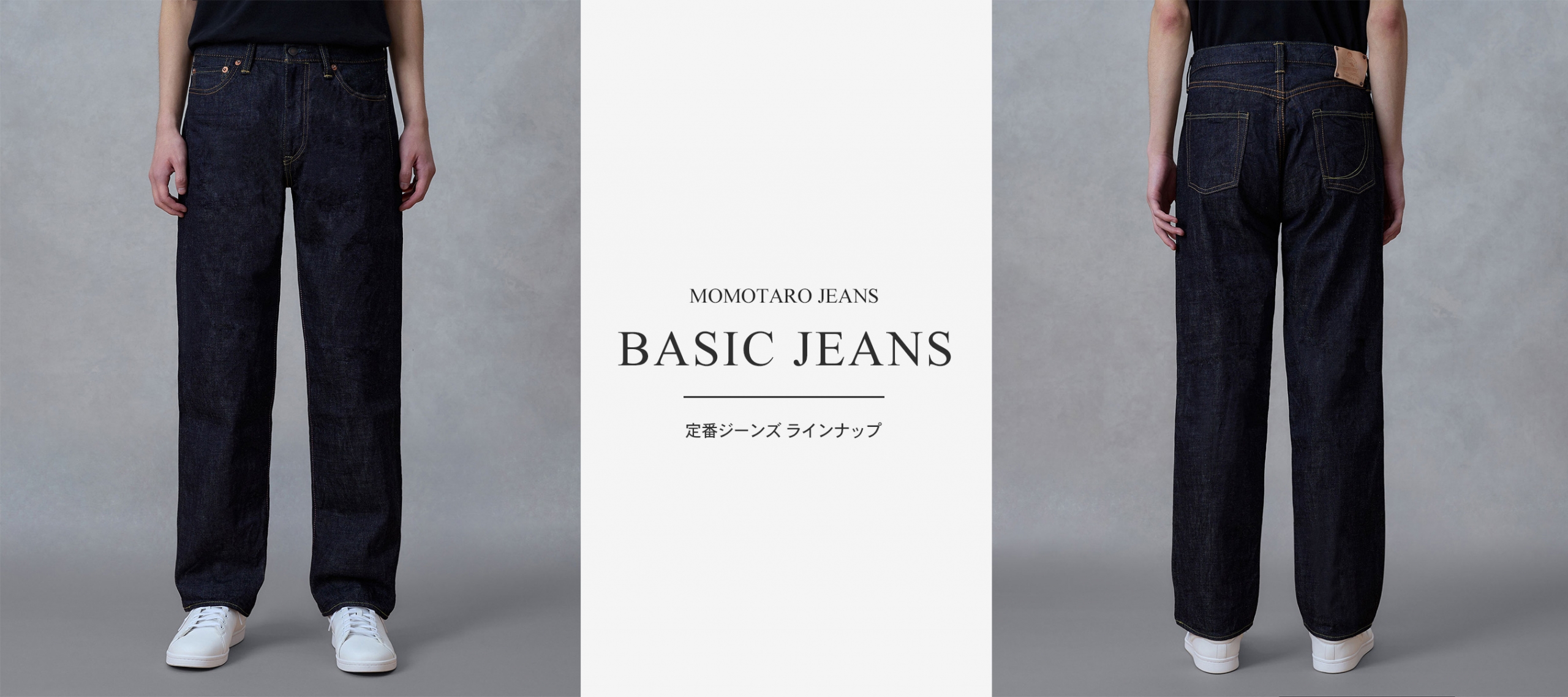 PC-mj-basic-jeans