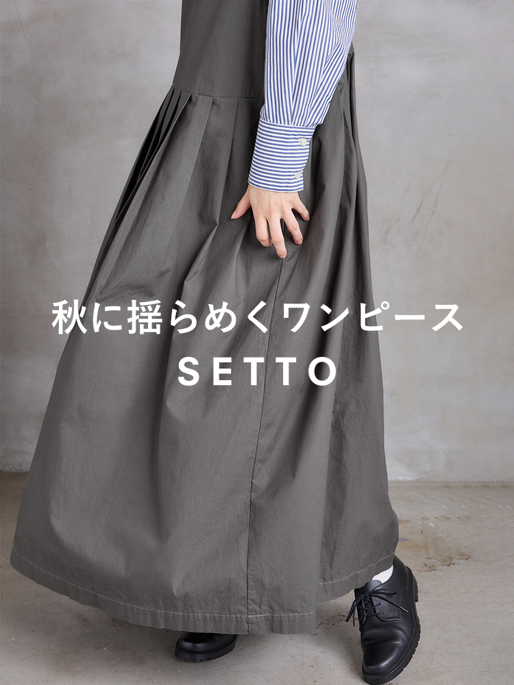 SETTO 23AW one-piece SP版