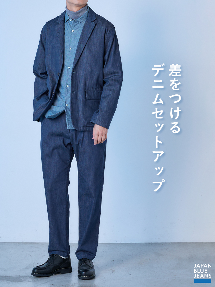 JAPAN BLUE JEANS 差をつけるデニムセットアップ SP版