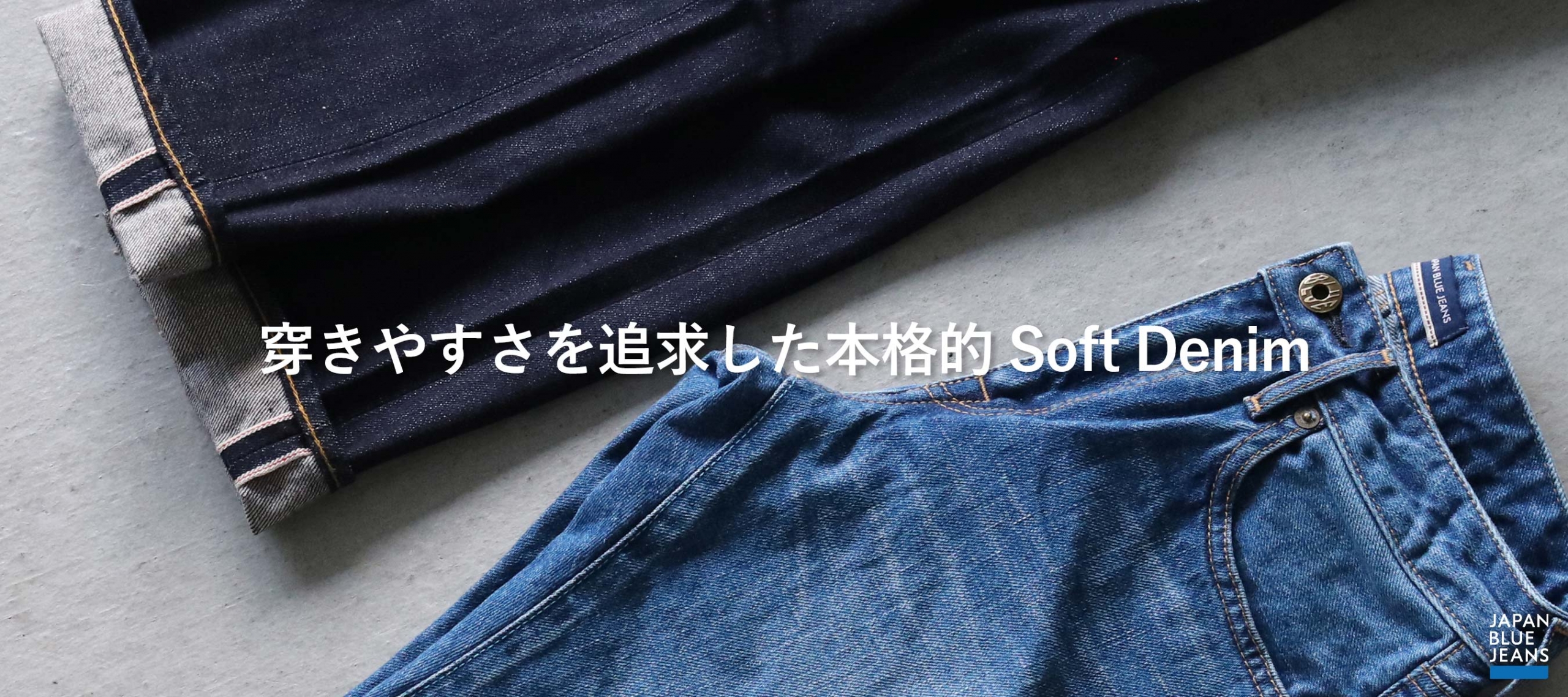JAPAN BLUE JEANS  穿きやすさを追究した本格的Soft Denim　PC版