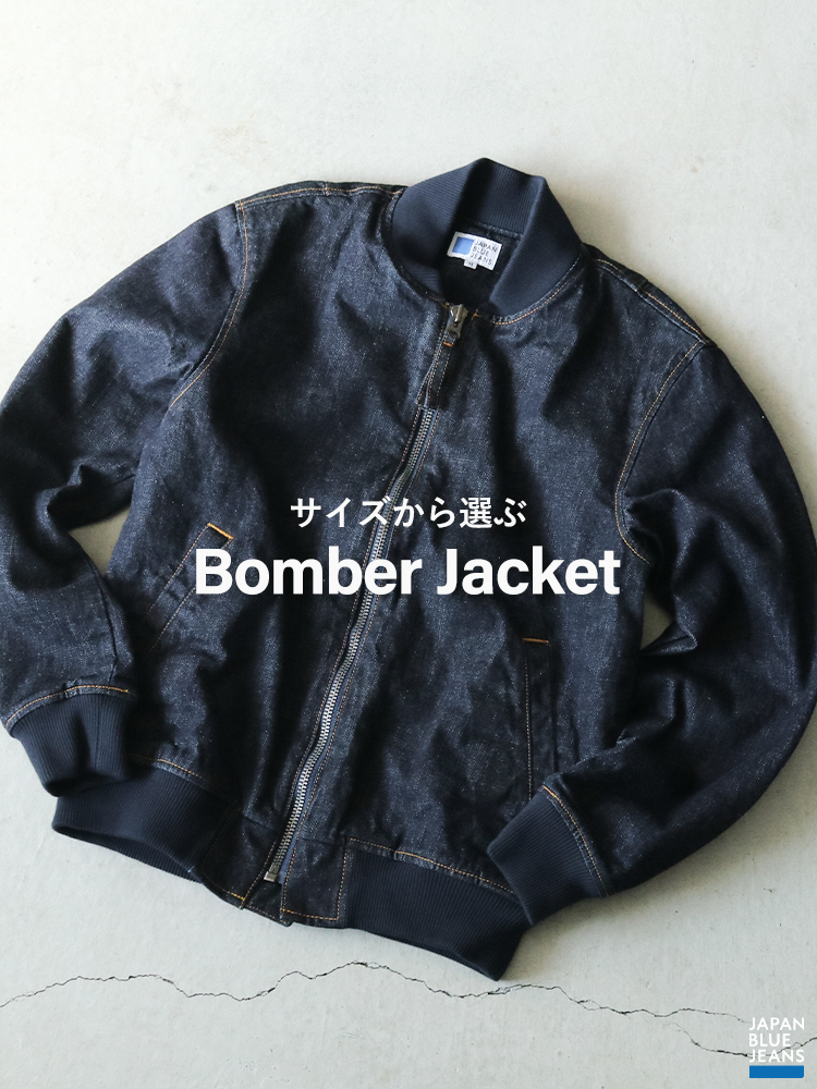 JAPAN BLUE JEANS  Bomber Jacket　サイズから選ぶボンバージャケット　 SP版