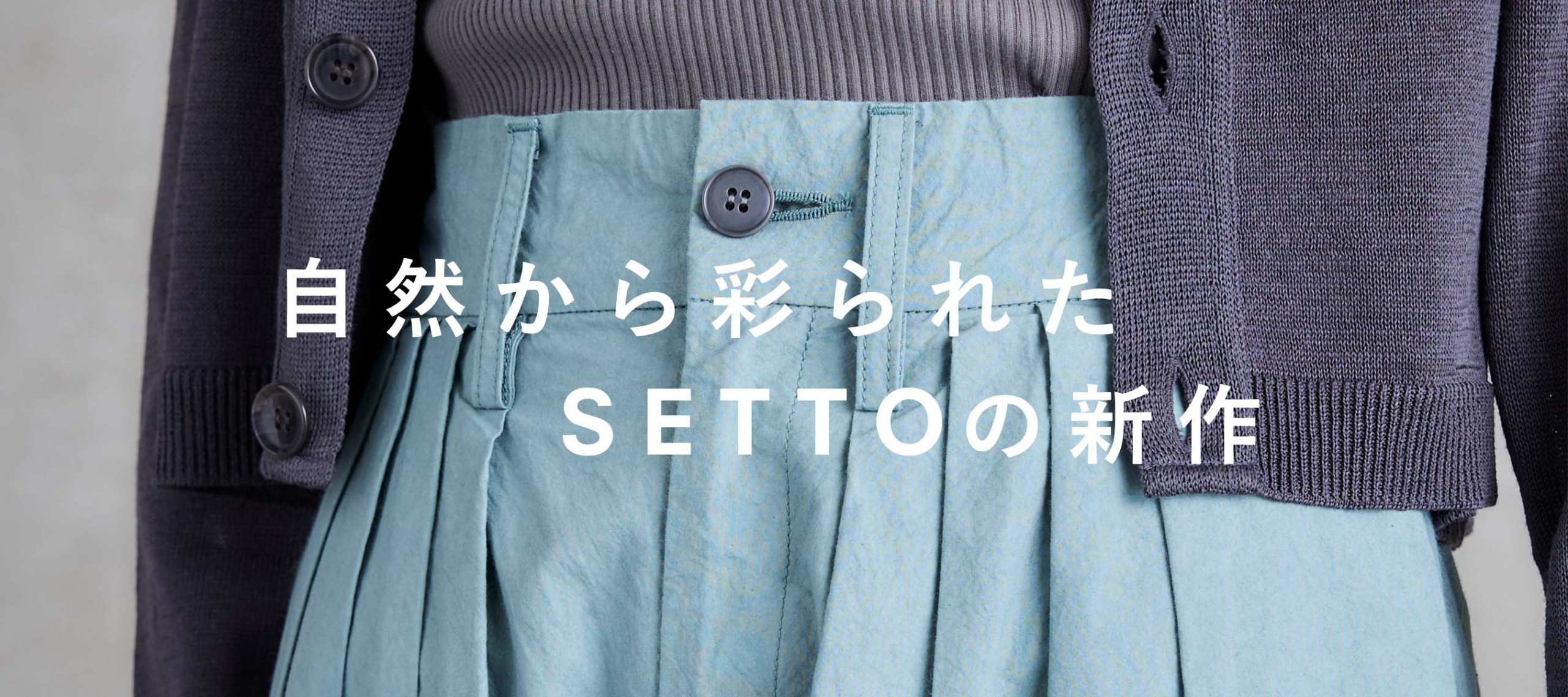 SETTO 24SS New fabric PC