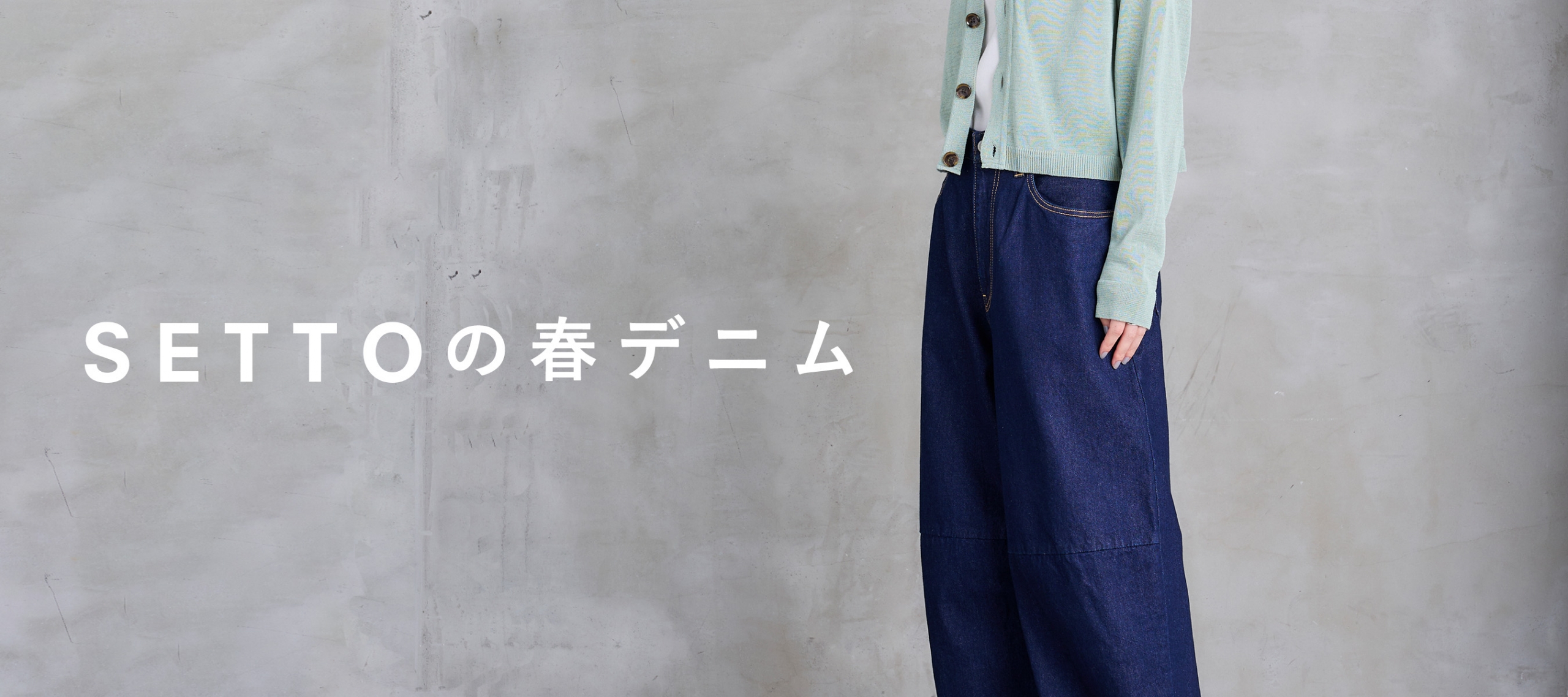 SETTO 24SS New Jeans