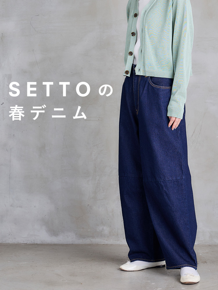 SETTO 24SS 春デニム　 SP版