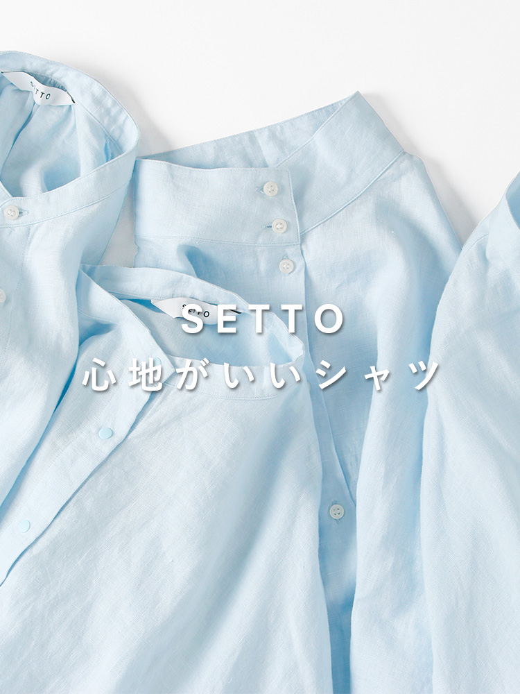 SETTO 24SS 東炊き 心地がいいシャツ SP版