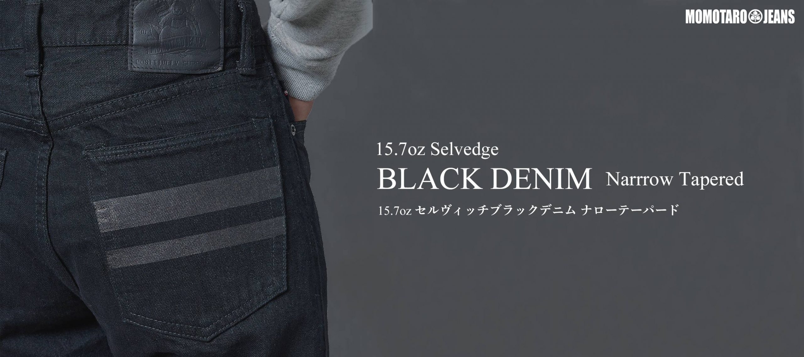 PC_banner_BLK_NARROW_TAPERED