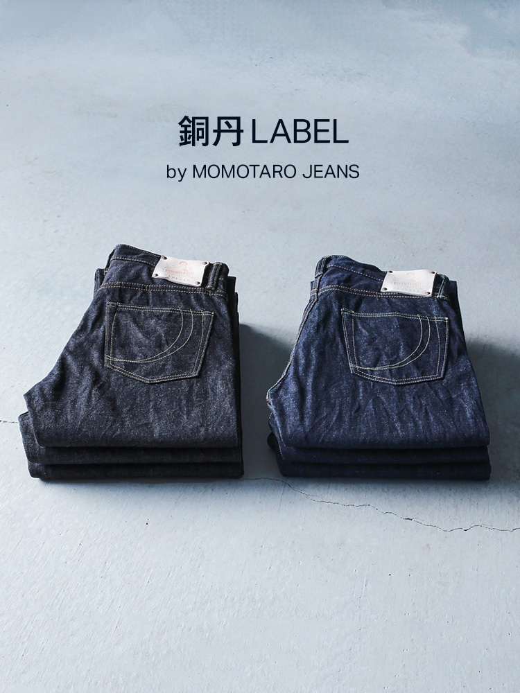 桃太郎ジーンズ デニムパンツ ストレート 銅丹 家紋 ロゴ W34