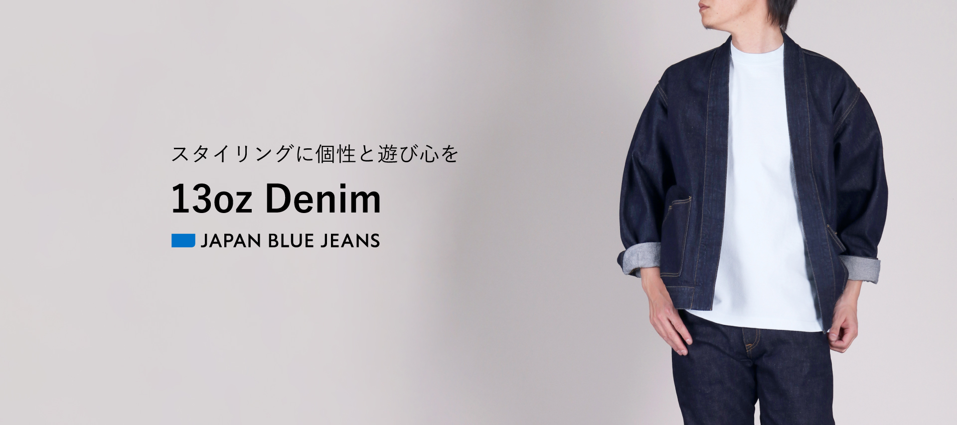 13oz Denim