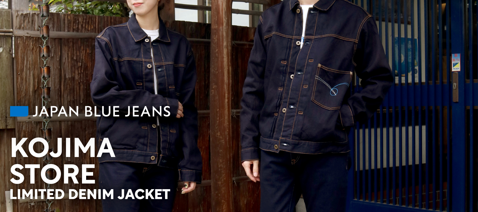 KOJIMA STORE LIMITED DENIM JACKET