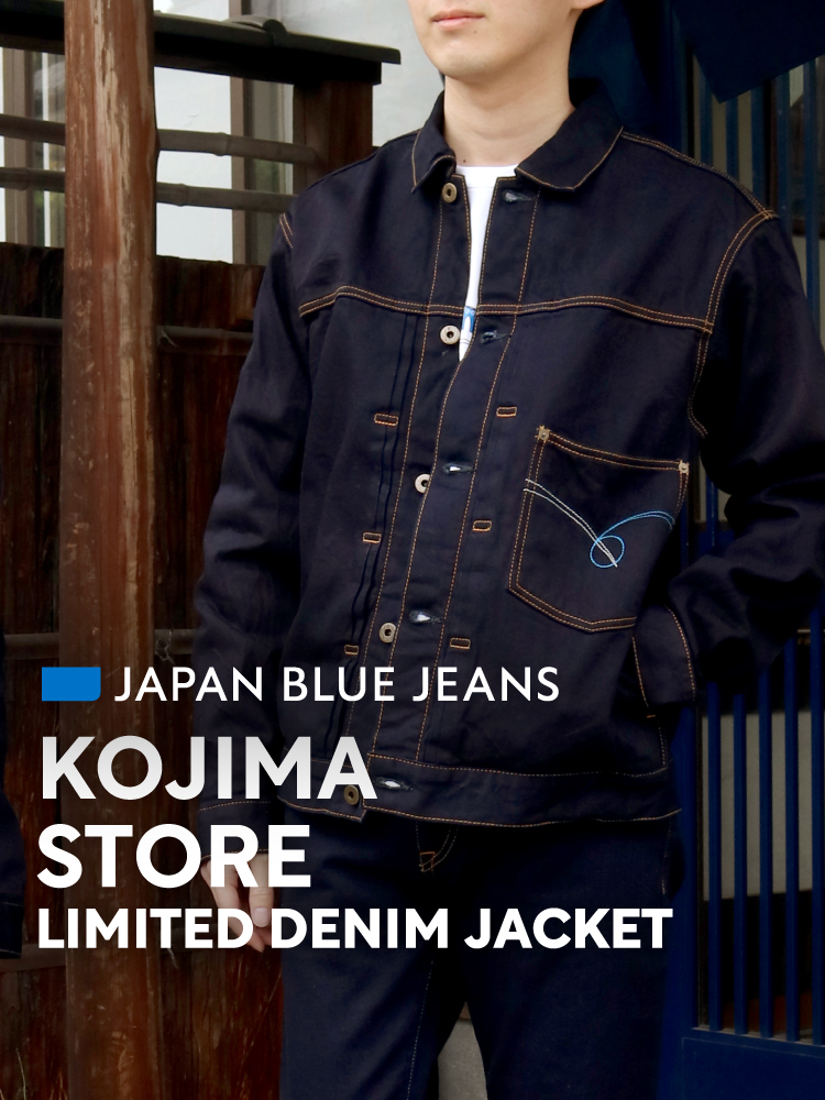JAPAN BLUE JEANS児島店限定 オリジナルデニムジャケット