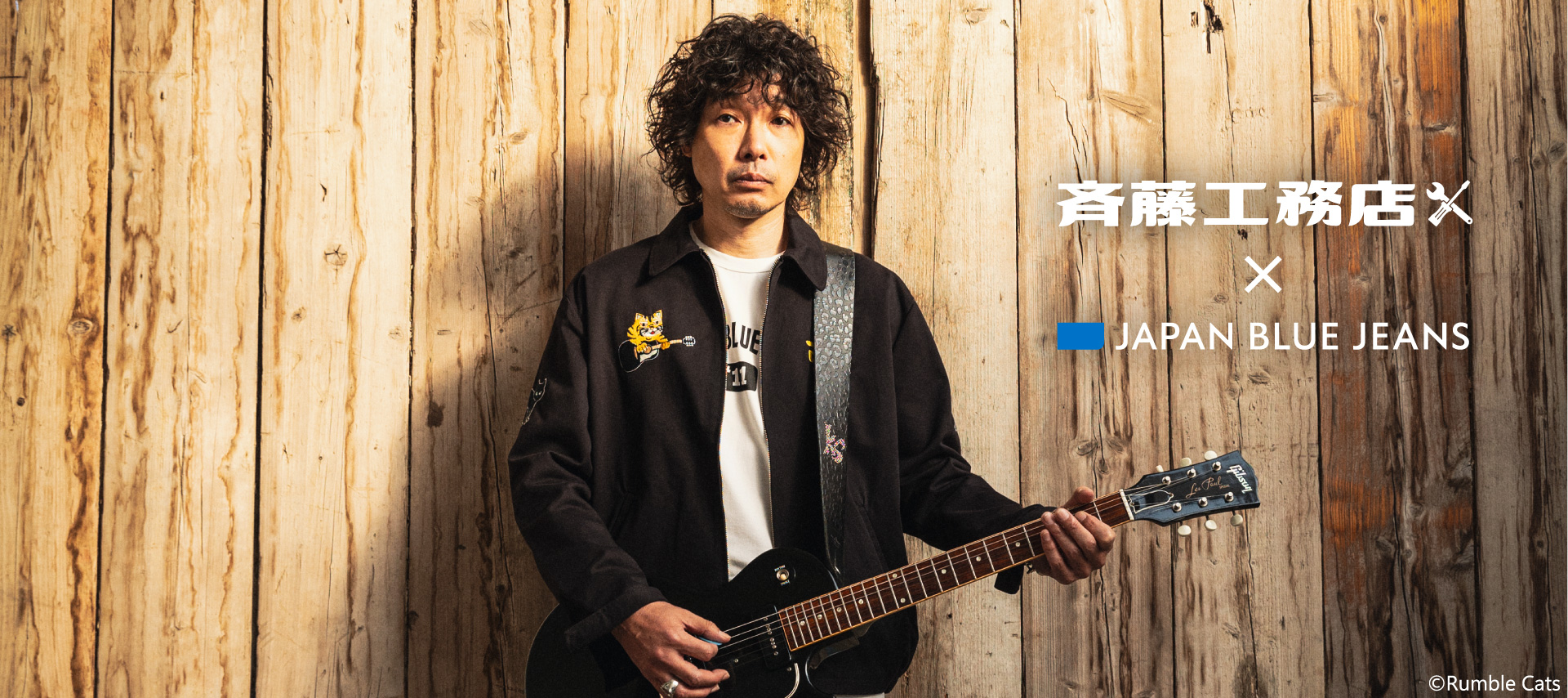 斉藤工務店 × JAPAN BLUE JEANS