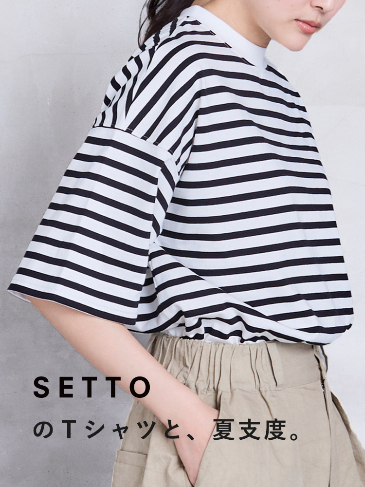 25SS SETTOのTシャツと、夏支度。