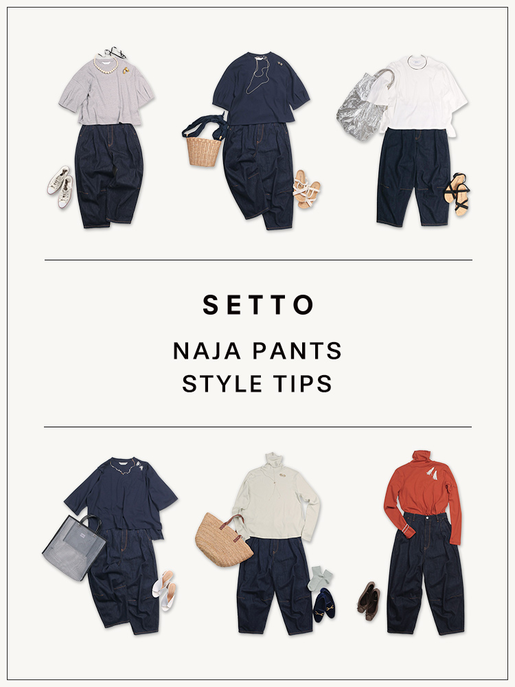 NAJA PANTS STYLE TIPS