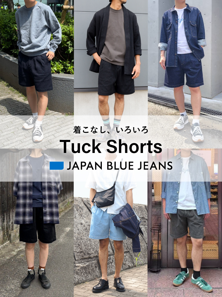 着こなし、いろいろ Tuck Shorts