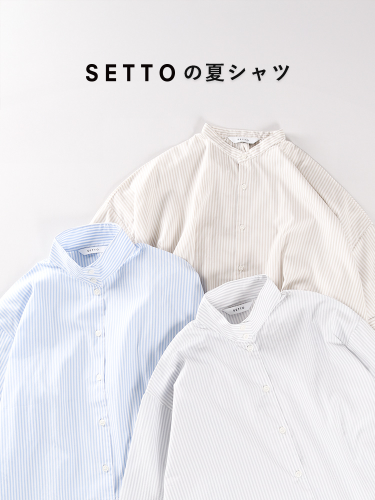 SETTOの夏シャツ
