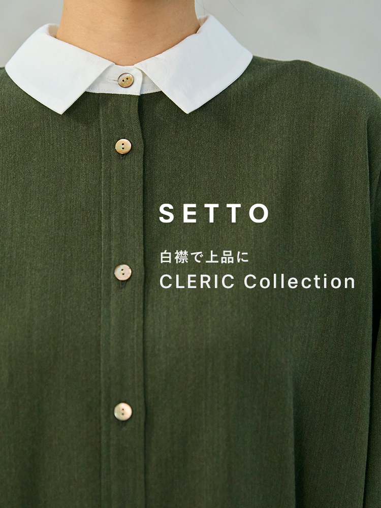 25AW 白襟で上品に CLERIC Collection