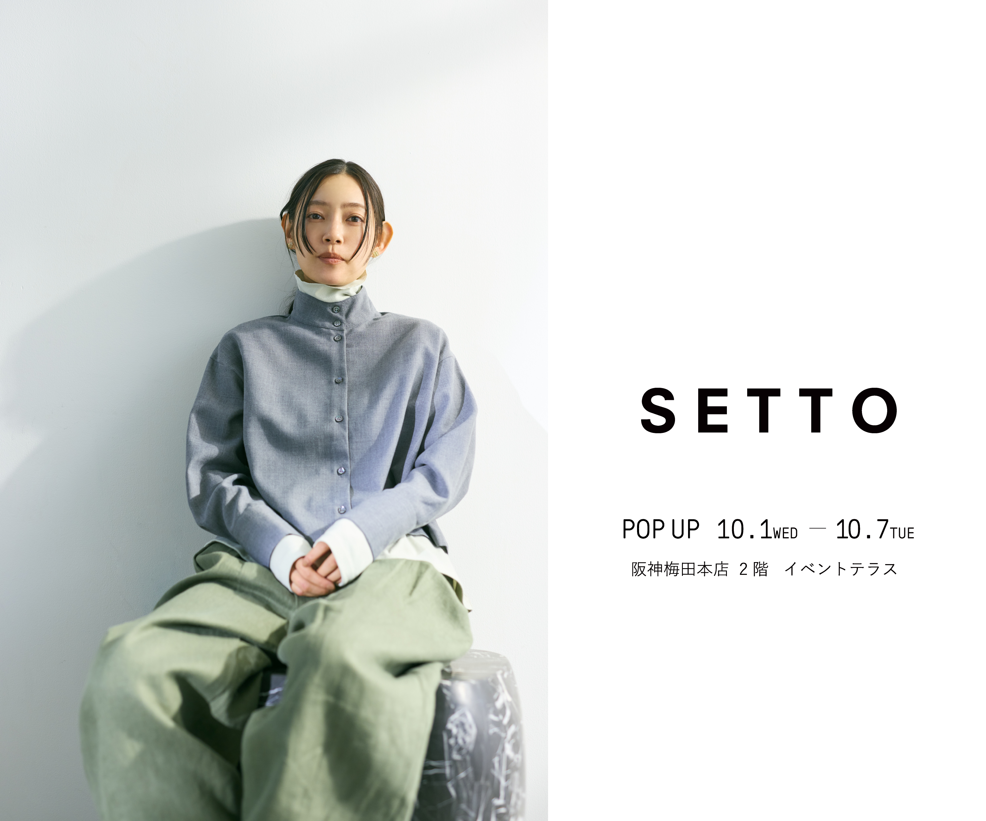 SETTO POP-UP 阪神梅田本店 2階 イベントテラス