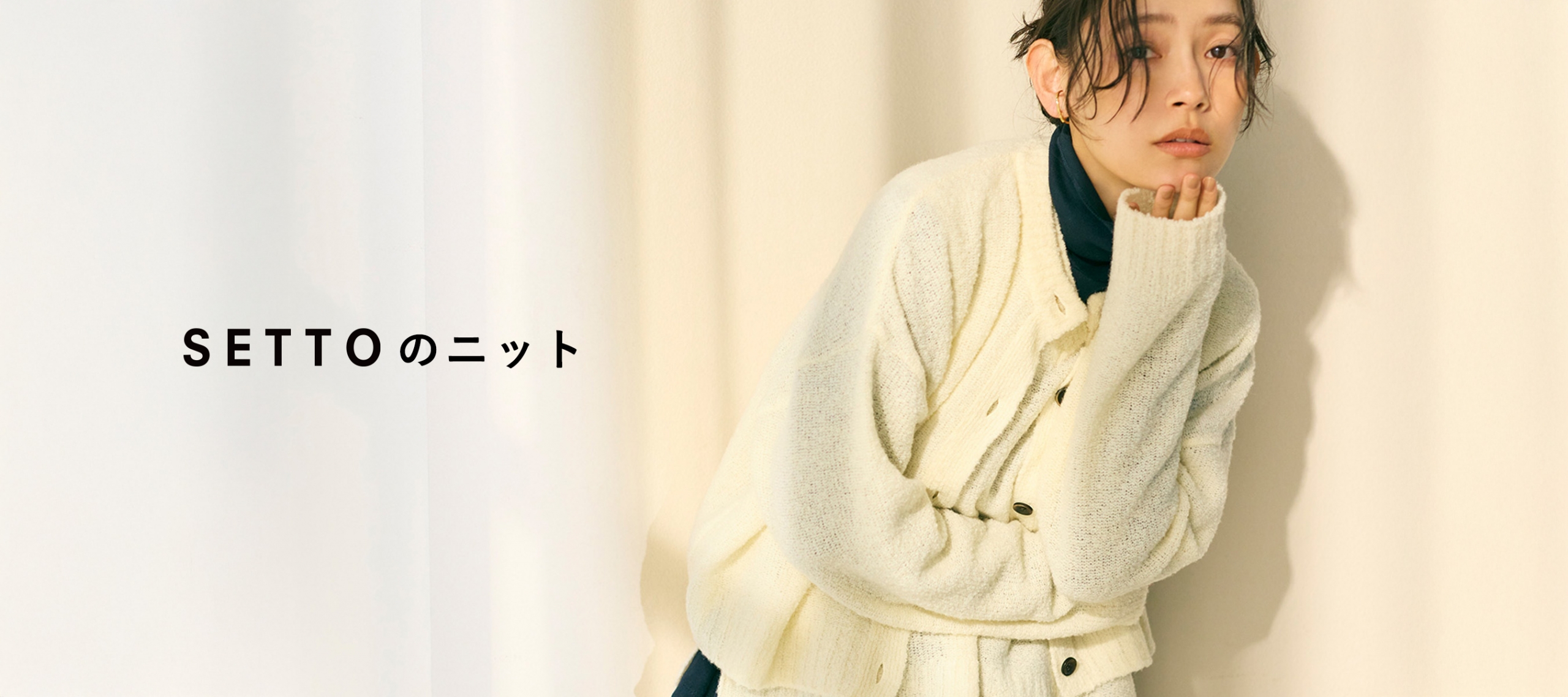 SETTOのニット
