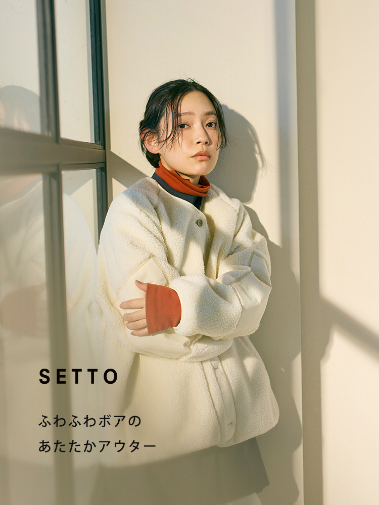 25AW ふわふわボアのあたたかアウター