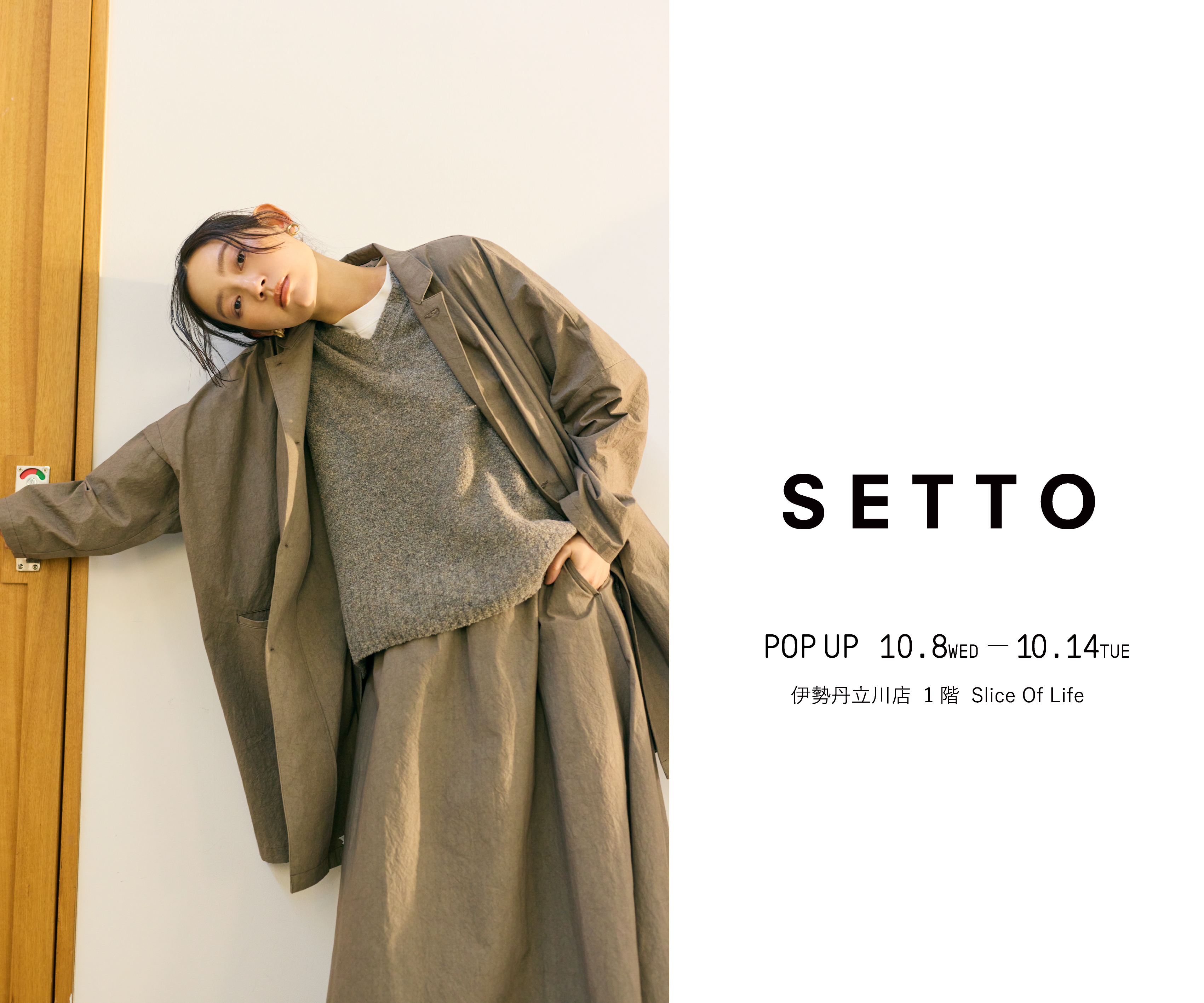 SETTO POP-UP 伊勢丹立川店 1階 Slice Of Life