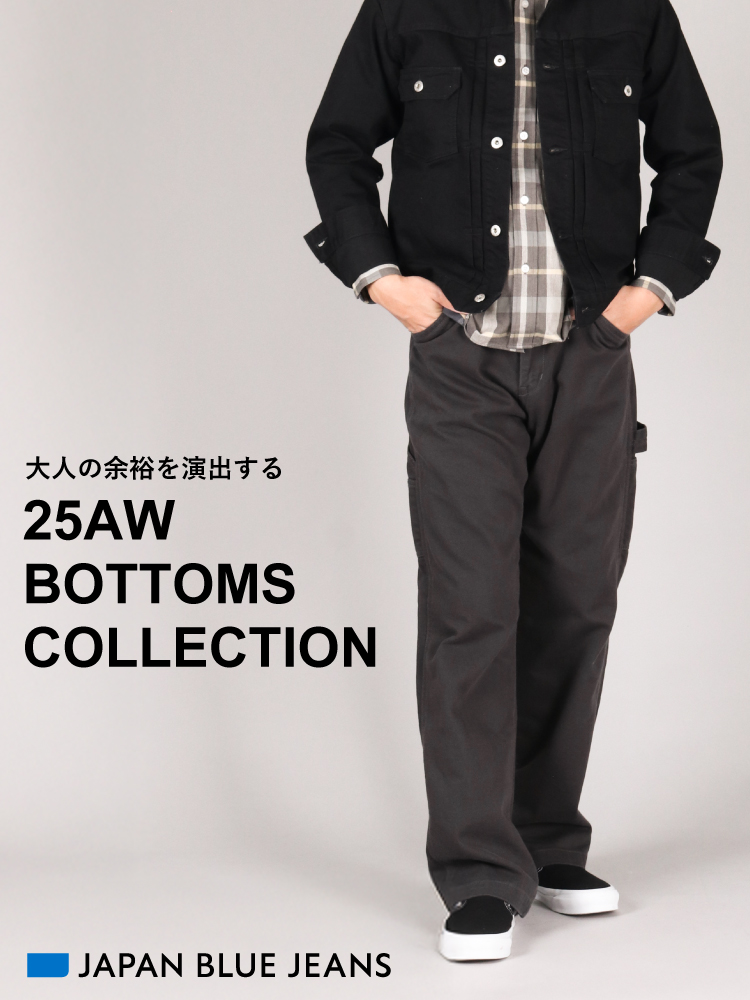 大人の余裕を演出する 25AW BOTTOMS COLLECTION