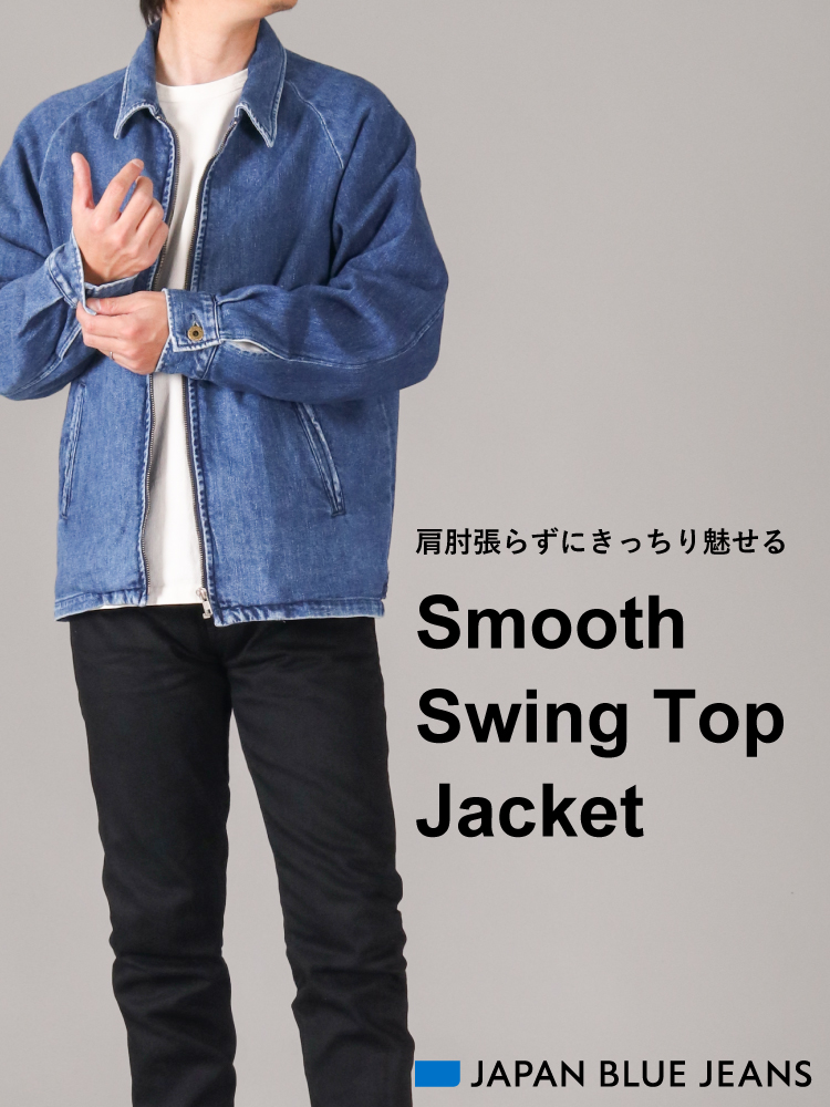 肩肘張らずにきっちり見せる Smooth Swing Top Jacket